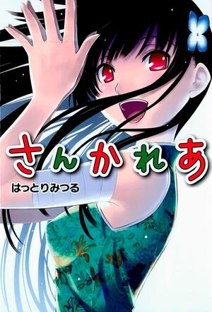 Manga Lot shops Real Account School Live Sankarea Happiness Horror